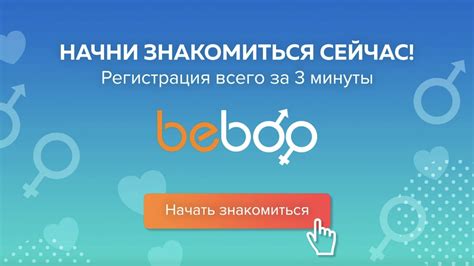 бебу сайт|Вход на Beboo